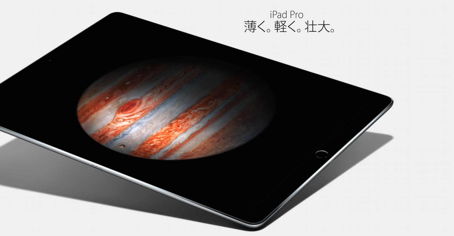Cover Image for iPad ProとMacBookをいろんな面から比べてみたよ！