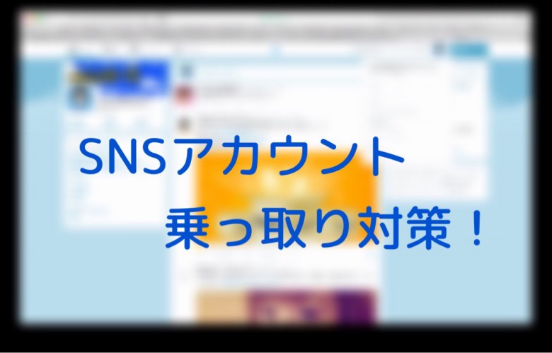 sns-app-connection_20150125