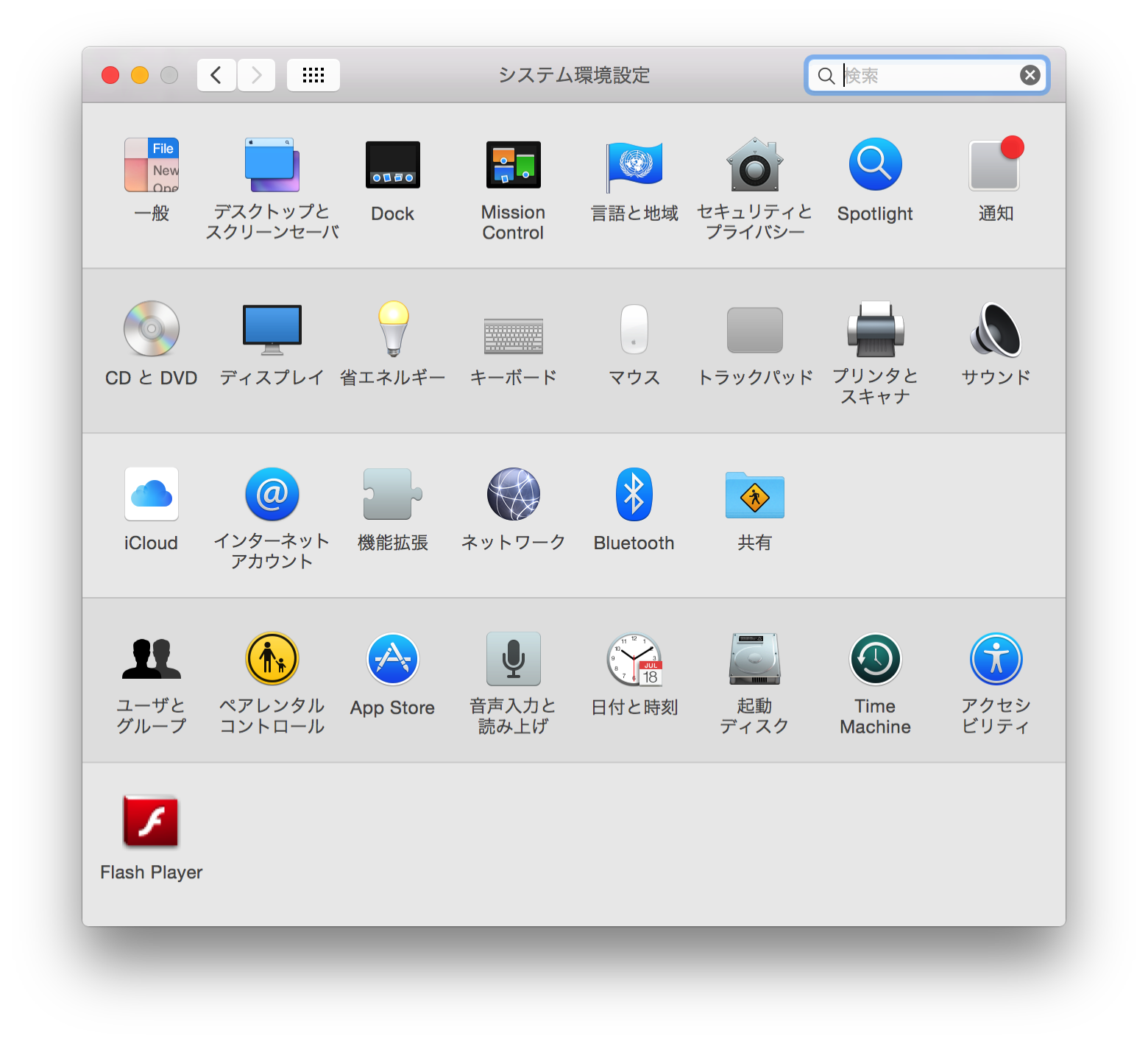 Macbook pro change setting 20150524 01