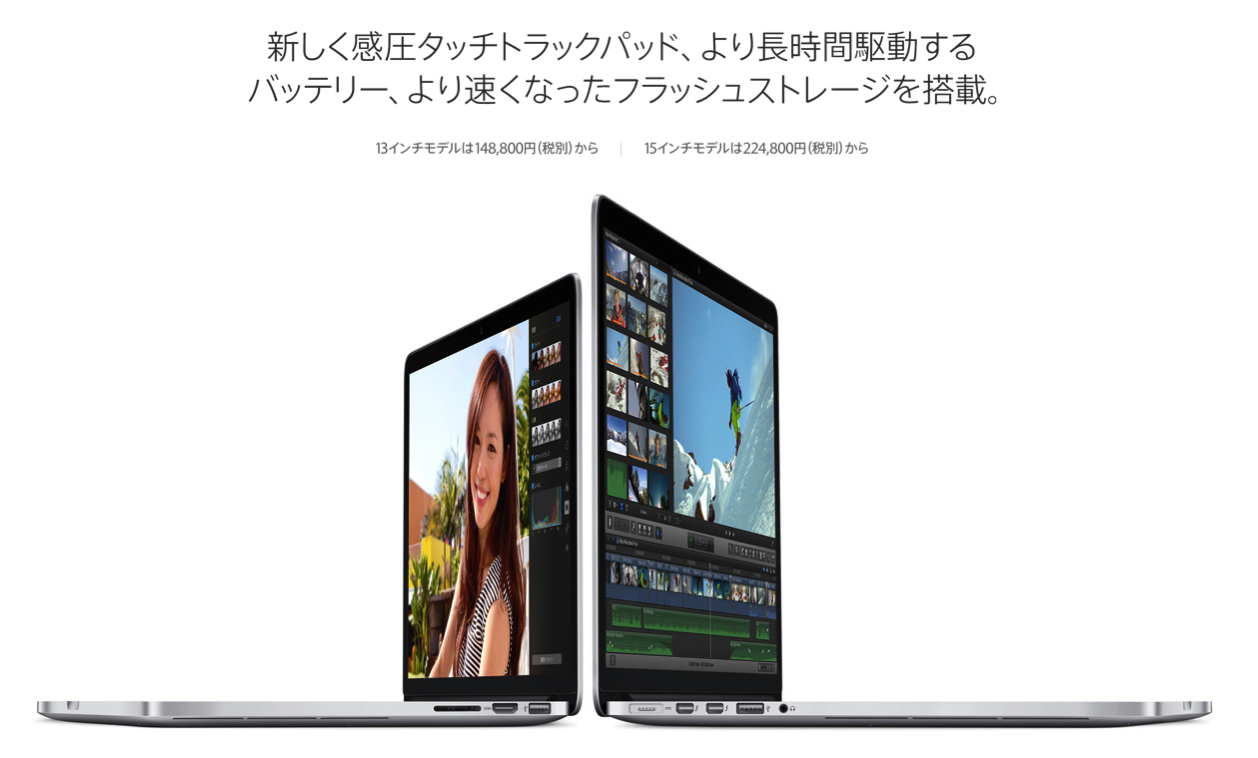 Macbookpro 13 or 15 20150521 01