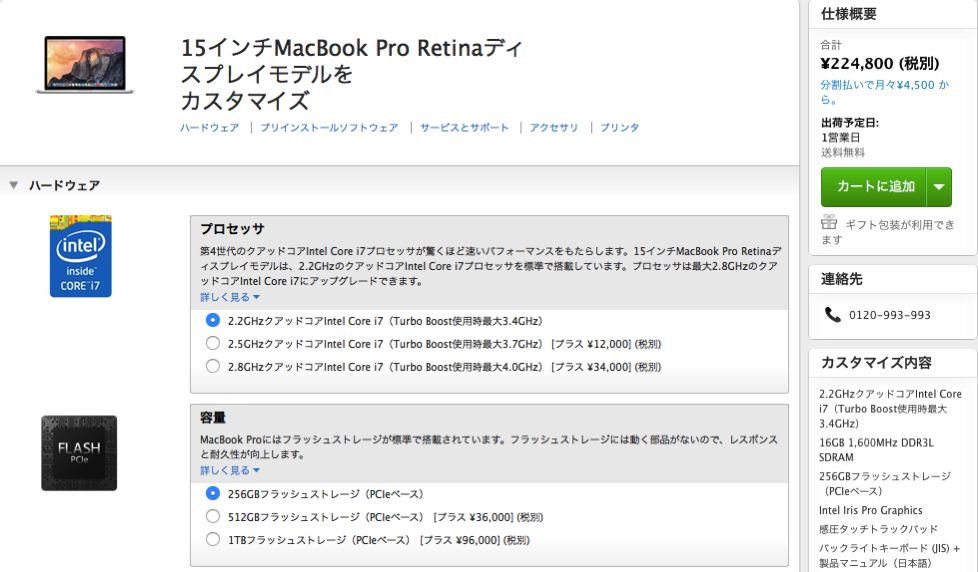 New macbook pro 15 20150520 01