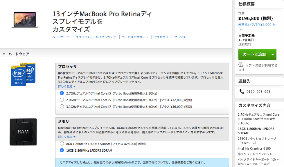 New macbook pro 15 20150520 02