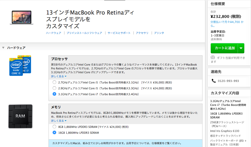 New macbook pro 15 20150520 03