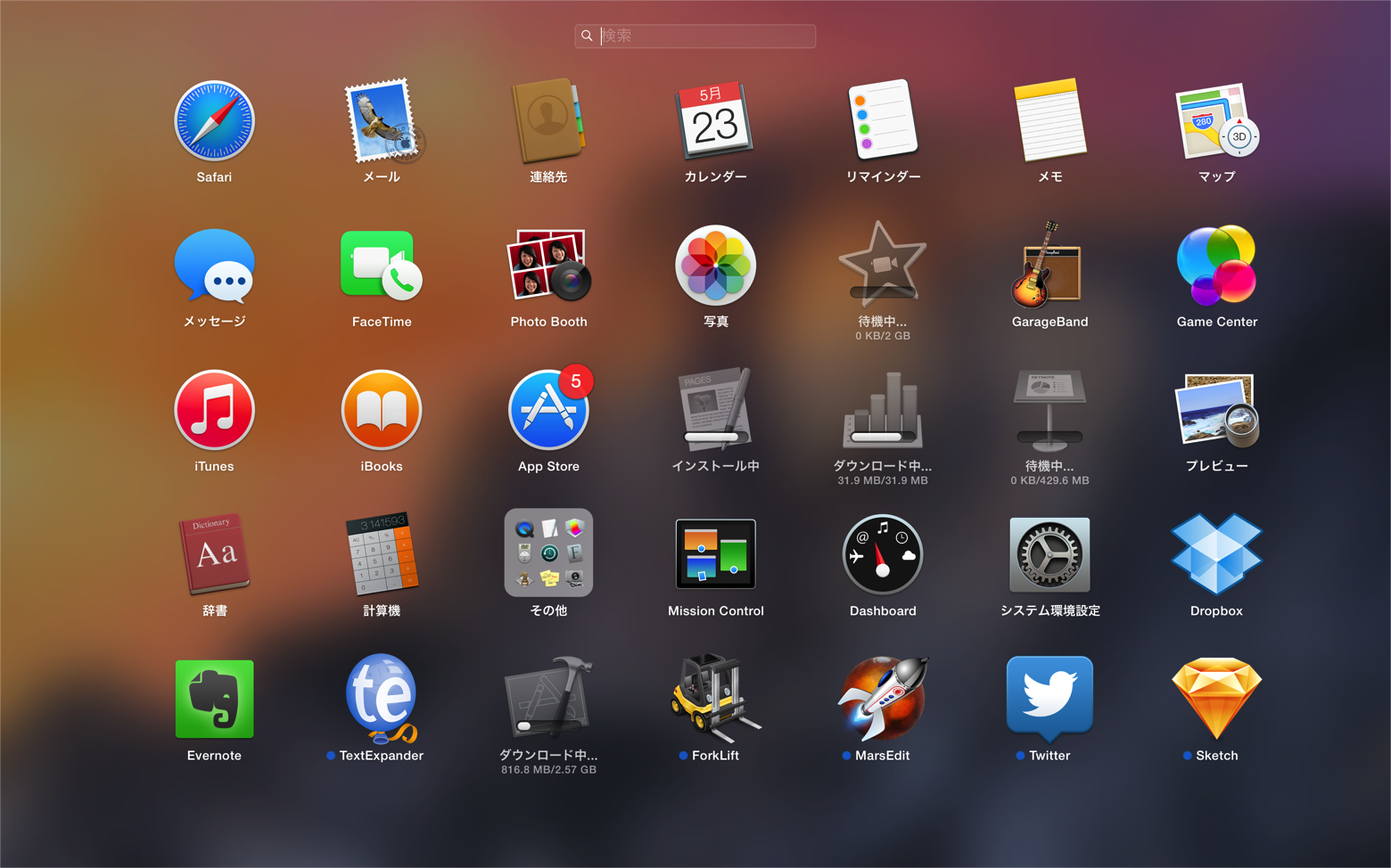 New macbook setup 9app 20150523 02
