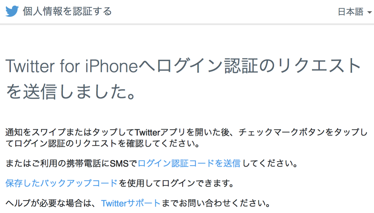 Twitter security 20150601 02