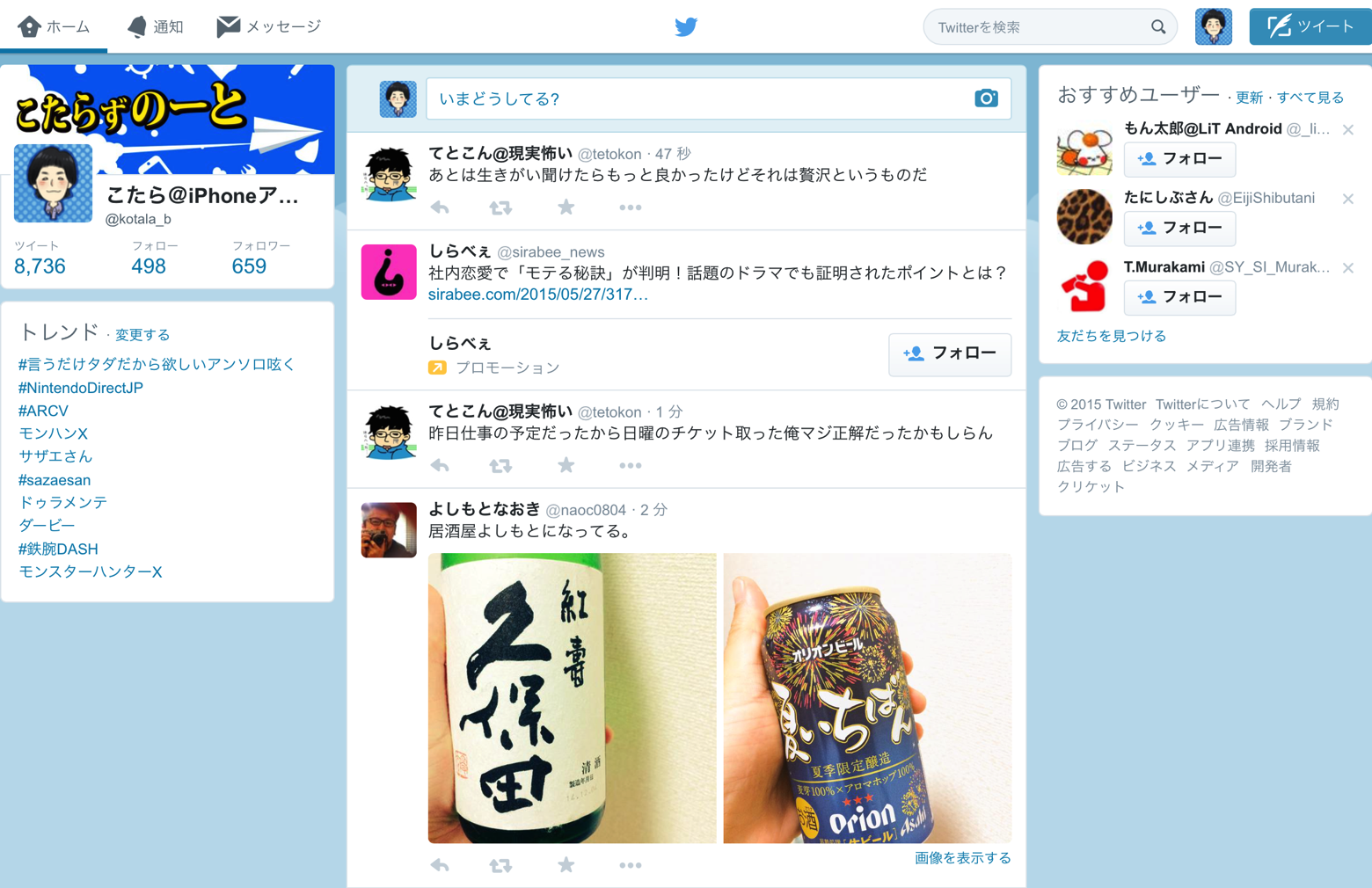 Twitter security 20150601 03
