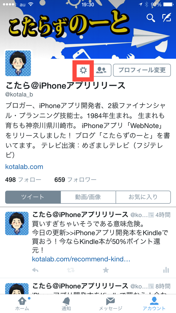 Twitter security 20150601 04
