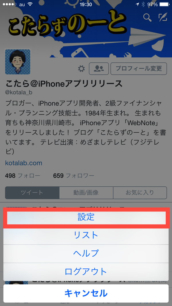 Twitter security 20150601 05