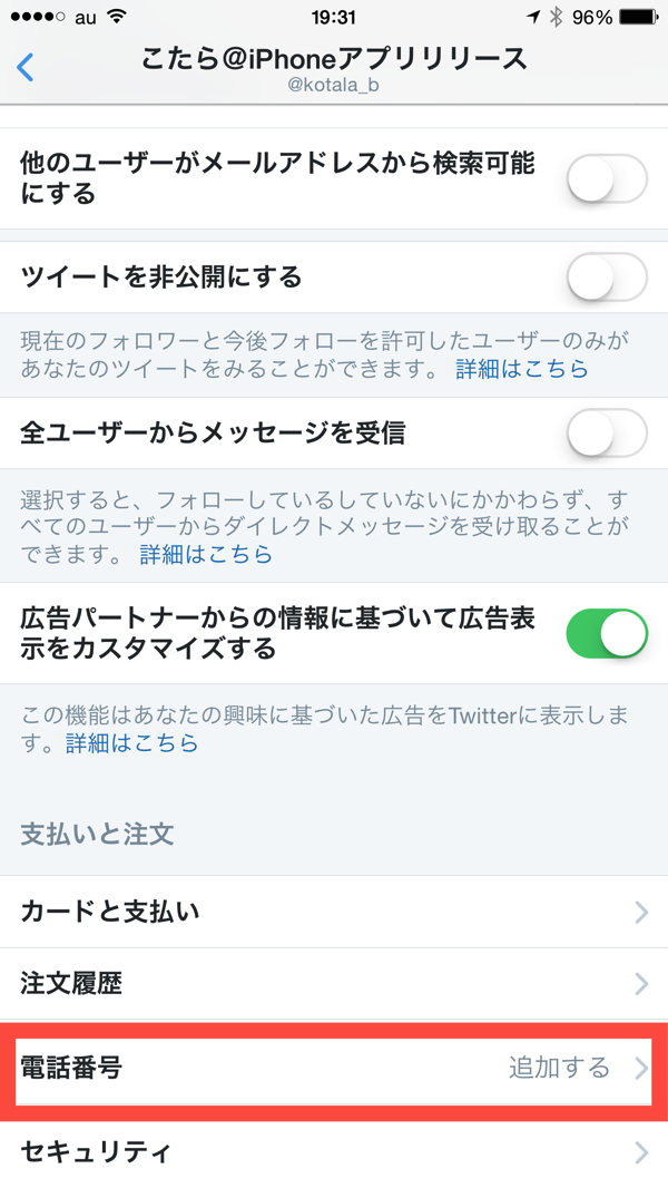 Twitter security 20150601 07