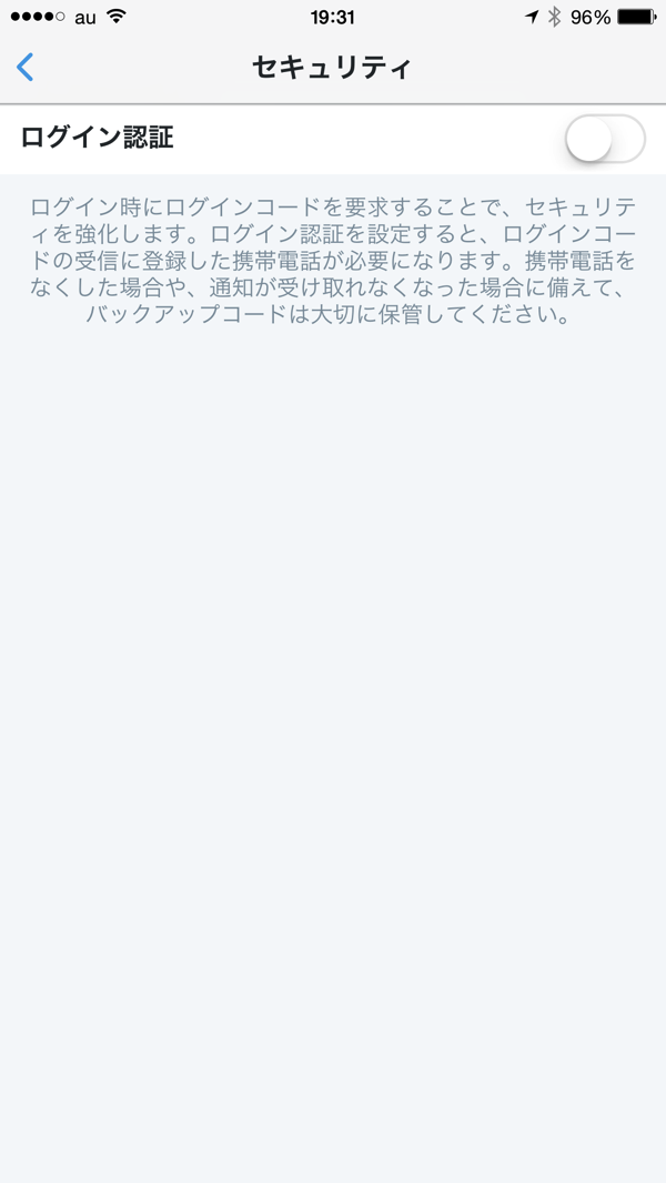 Twitter security 20150601 08