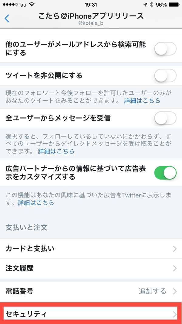 Twitter security 20150601 13