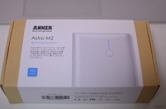 anker-mobile-battery-7800mwh_140122_01
