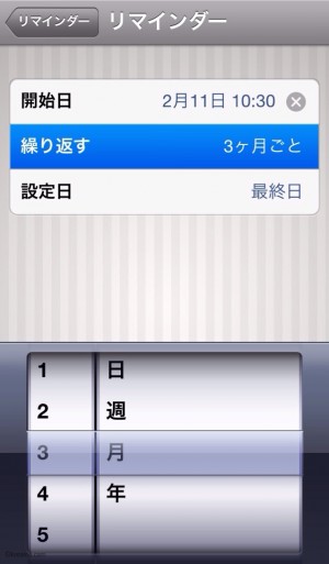 iphone-app-reminder-due_140211_03