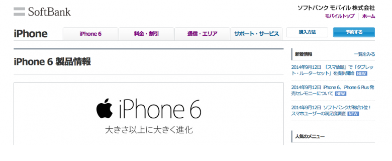 iphone6-plan_20140913_02
